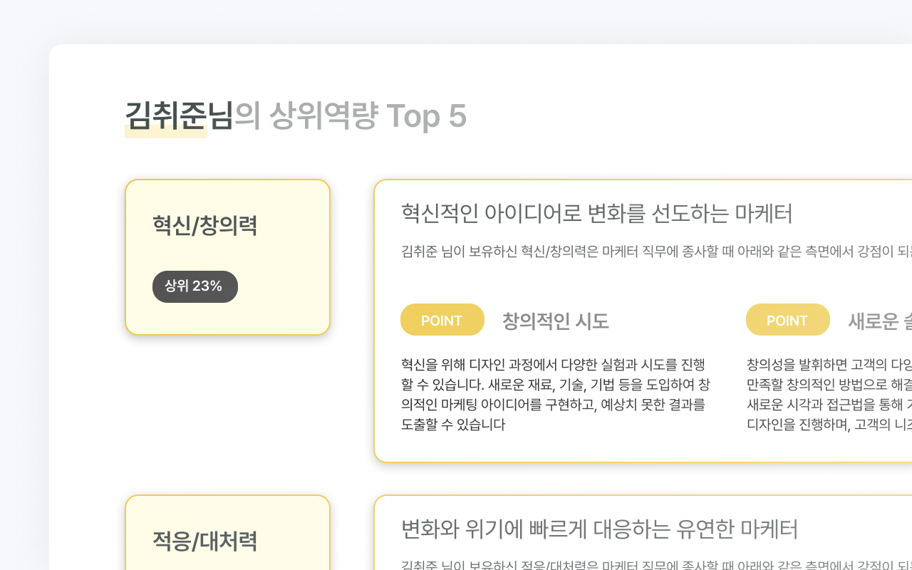 프로패셔널 슬로건