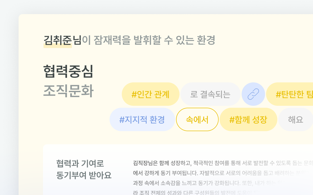 내가 빛나는 환경