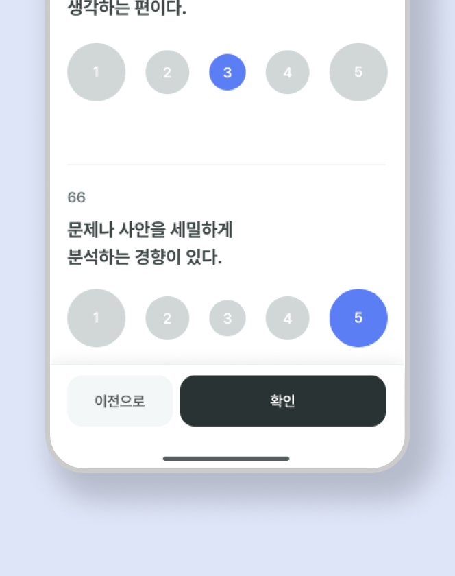 결제 및
검사 시작