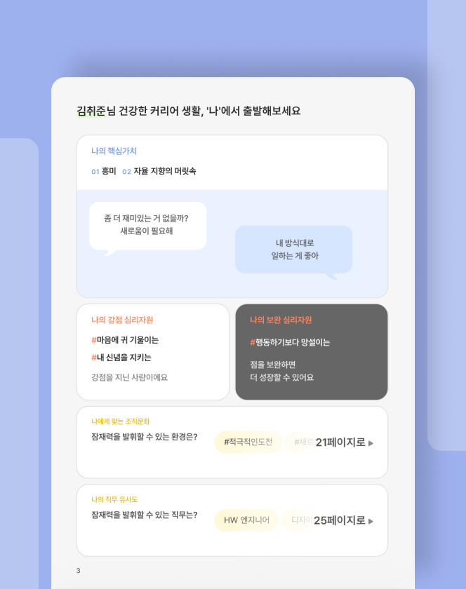 3일 내 결과
리포트 발송